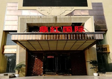 固安商务KTV真空哪家最开放-鼎红国际KTV消费价格玩乐点评