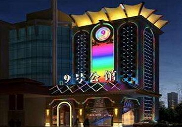 固安好玩开放荤素KTV推荐-九号公馆KTV消费价格口碑点评